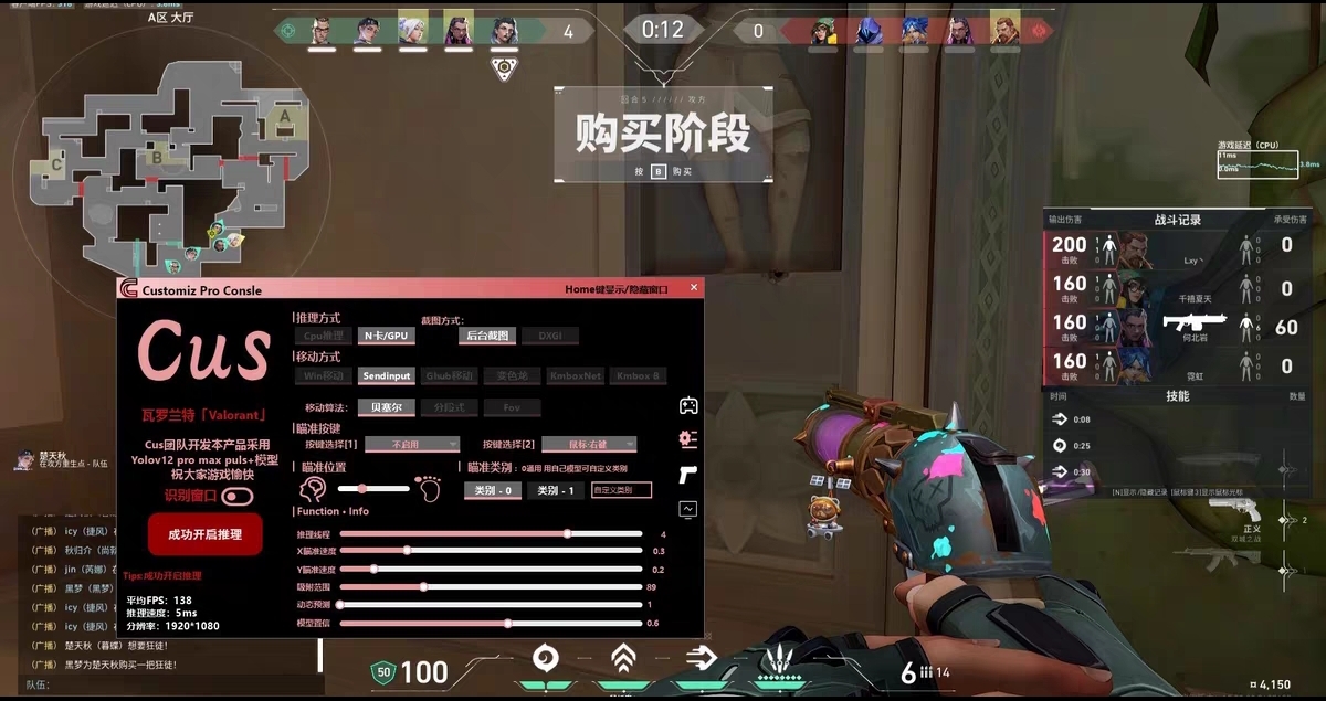 无畏契约手游开挂神器-显物透视高帧率优化神器，操作丝滑不卡顿